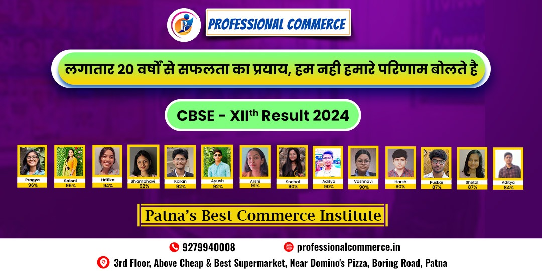 Best commerce coaching in patna | best commerce coaching in patna